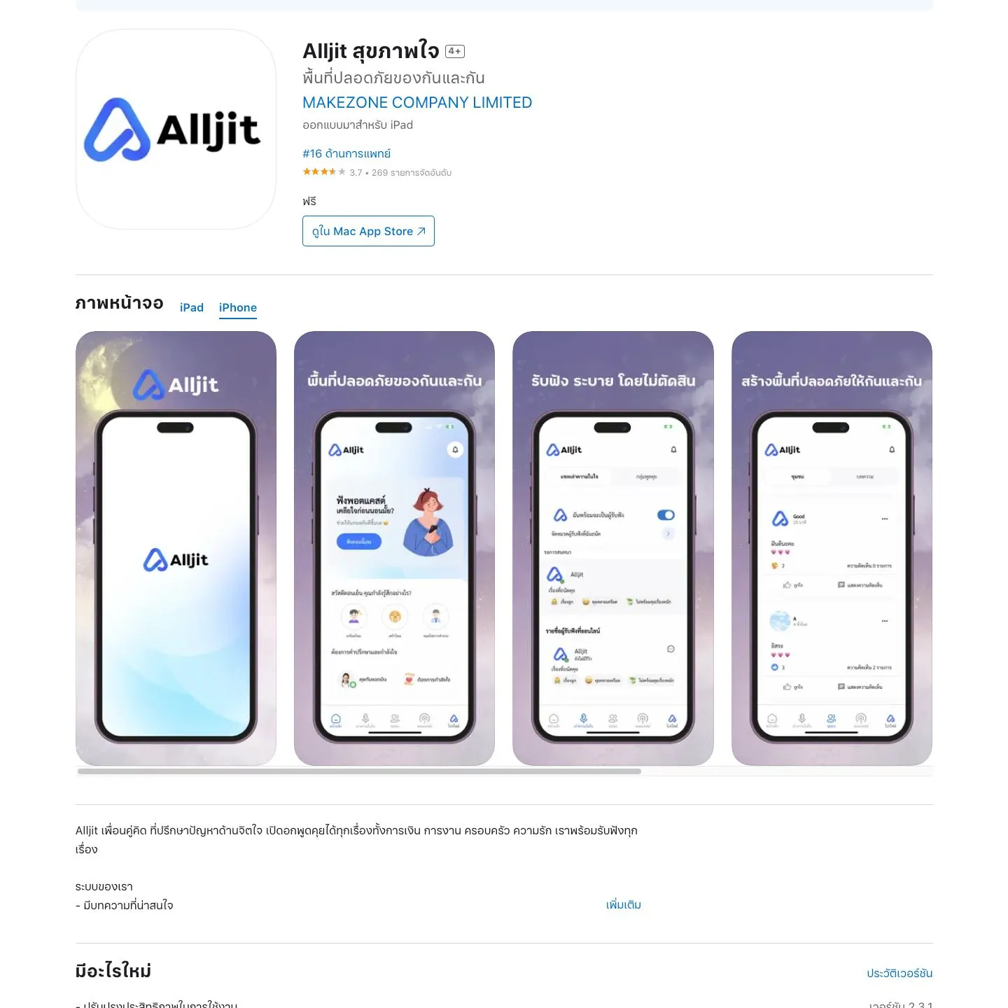 Alljit Company